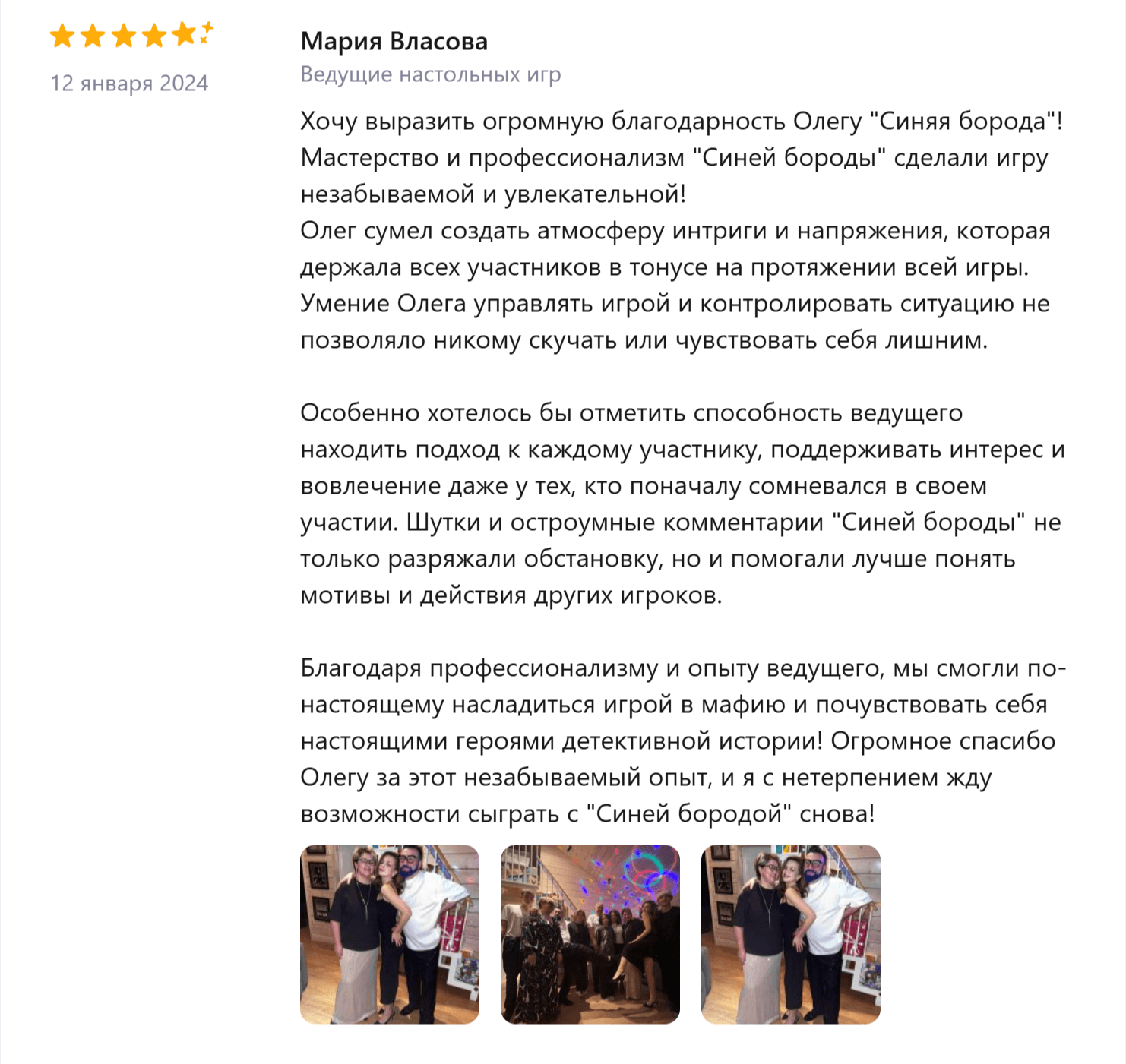 Отзыв в WhatsApp