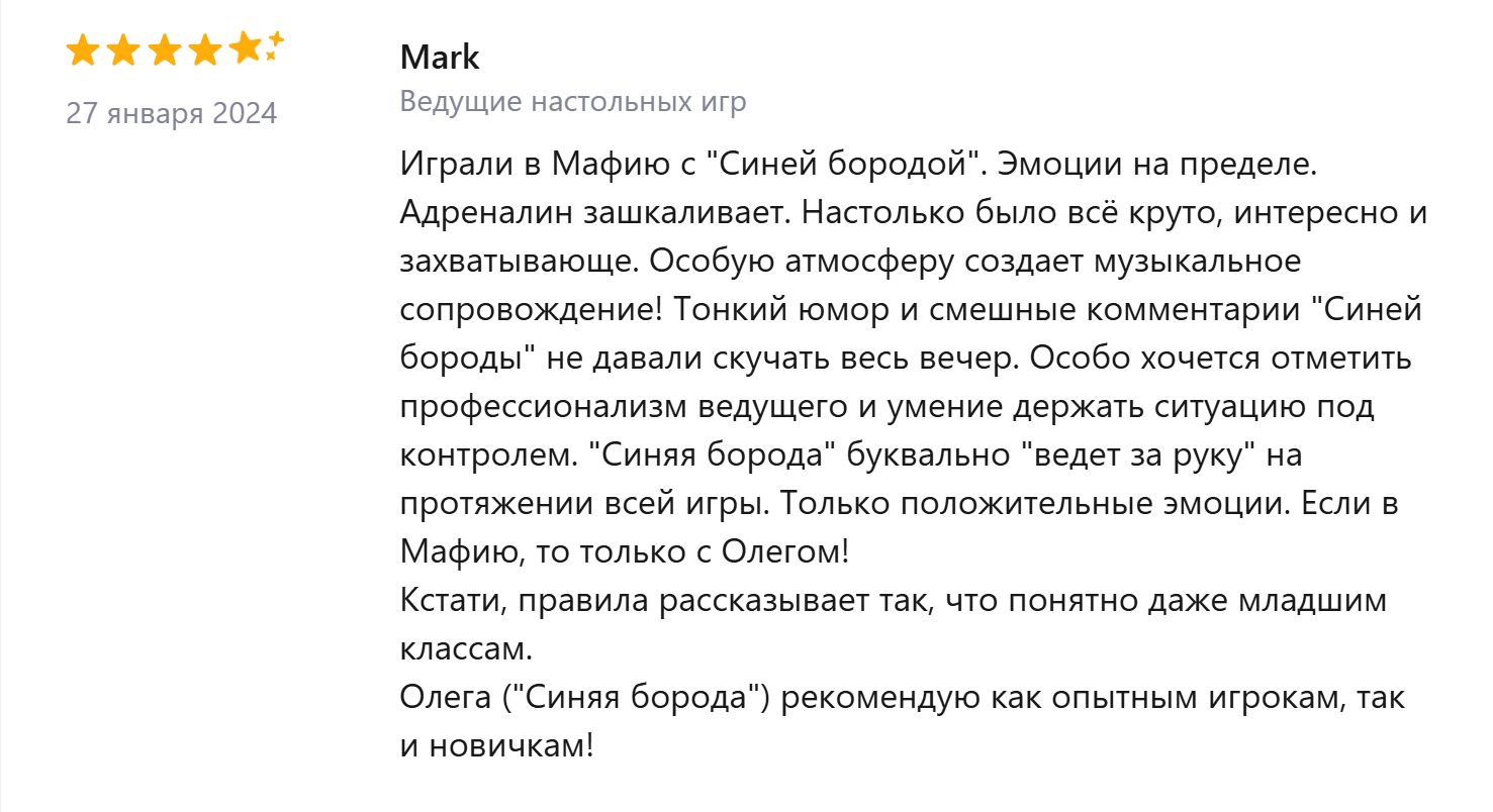 Отзыв в Telegram