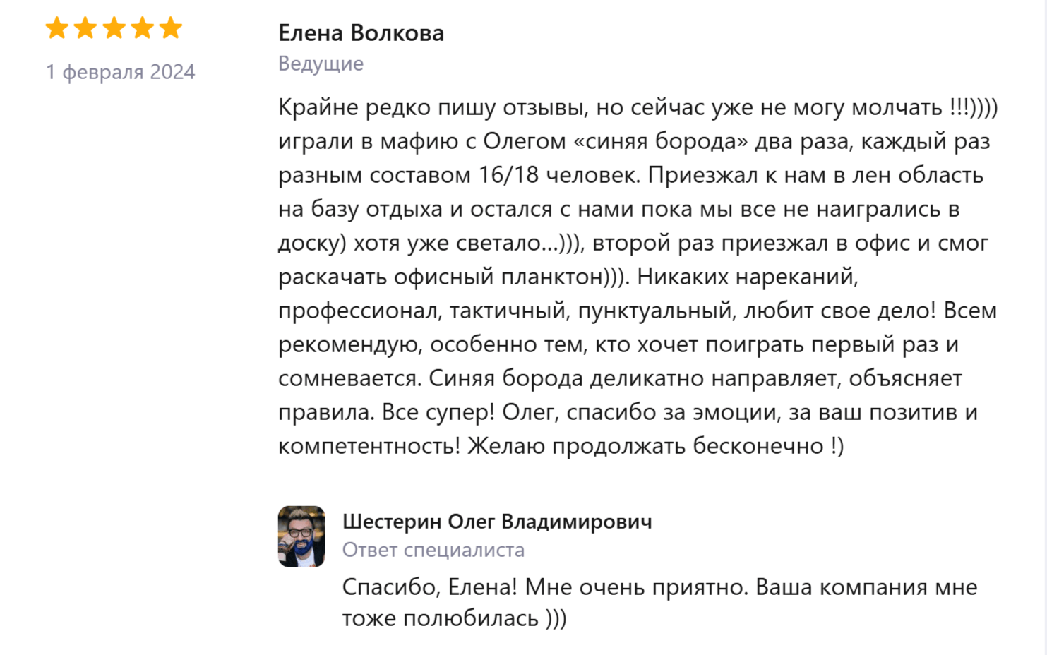 Отзыв ВКонтакте