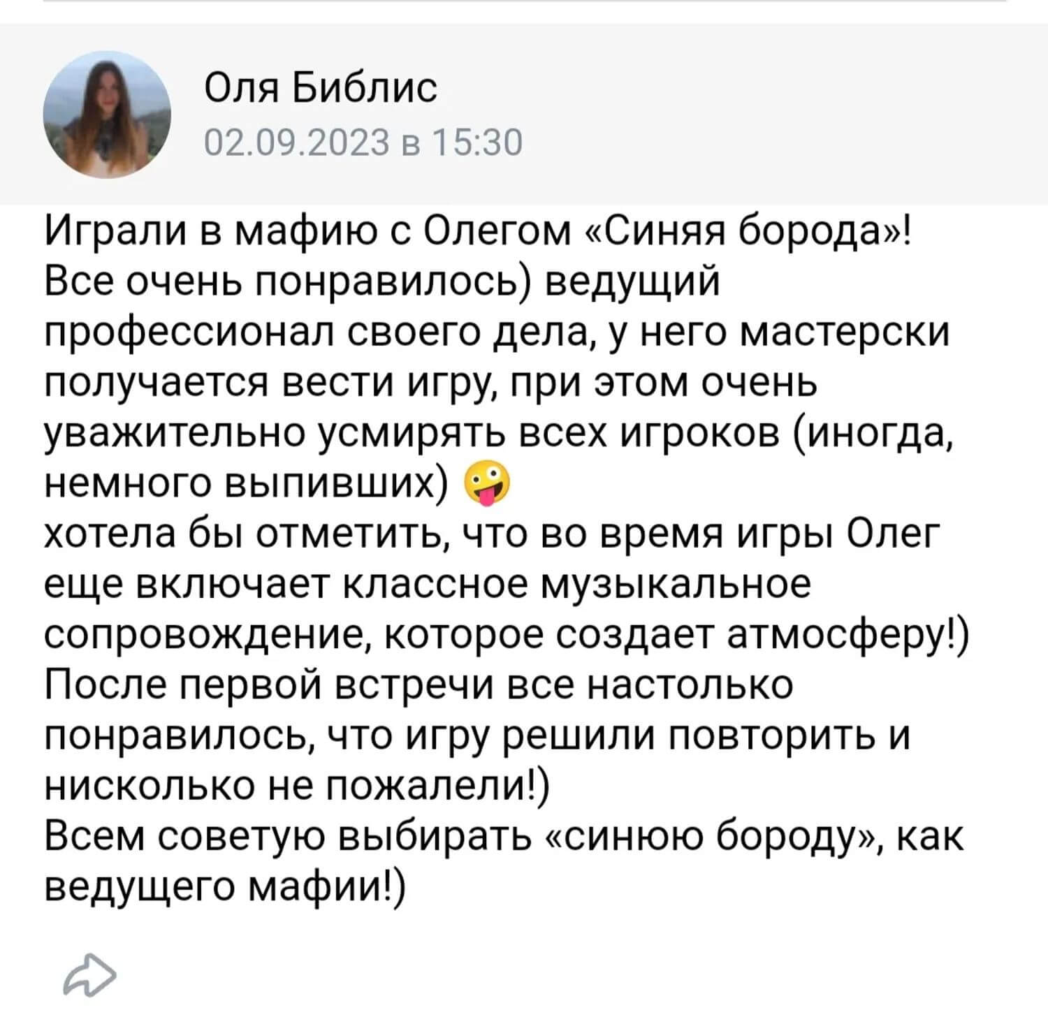 Отзыв в мессенджере
